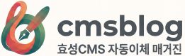 효성CMS 자동이체 매거진
